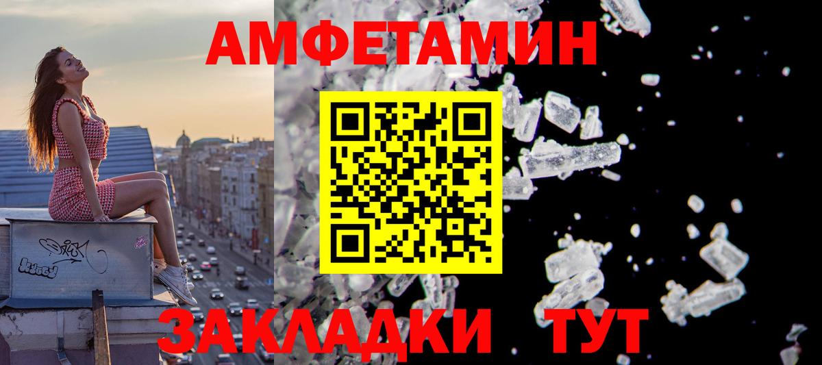Amphetamine  Amphetamine  блэк спрут ONION  Петрозаводск  АМФ 98%  Вход с VPN 