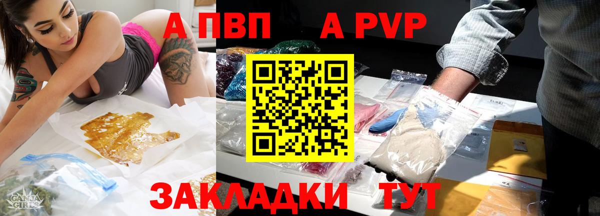 Alpha PVP крисы CK  Alpha-PVP мука  А ПВП  Петрозаводск  даркнет сайт  Вход с VPN 