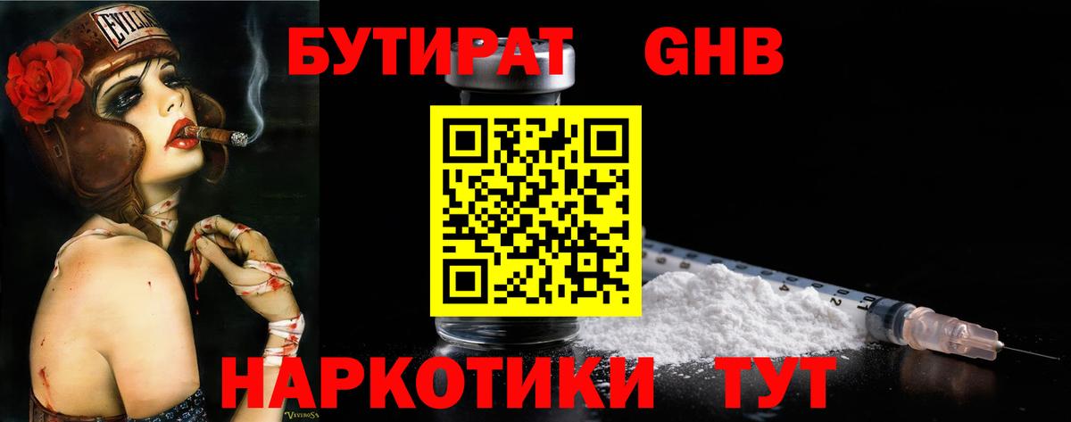 Бутират вода Петрозаводск