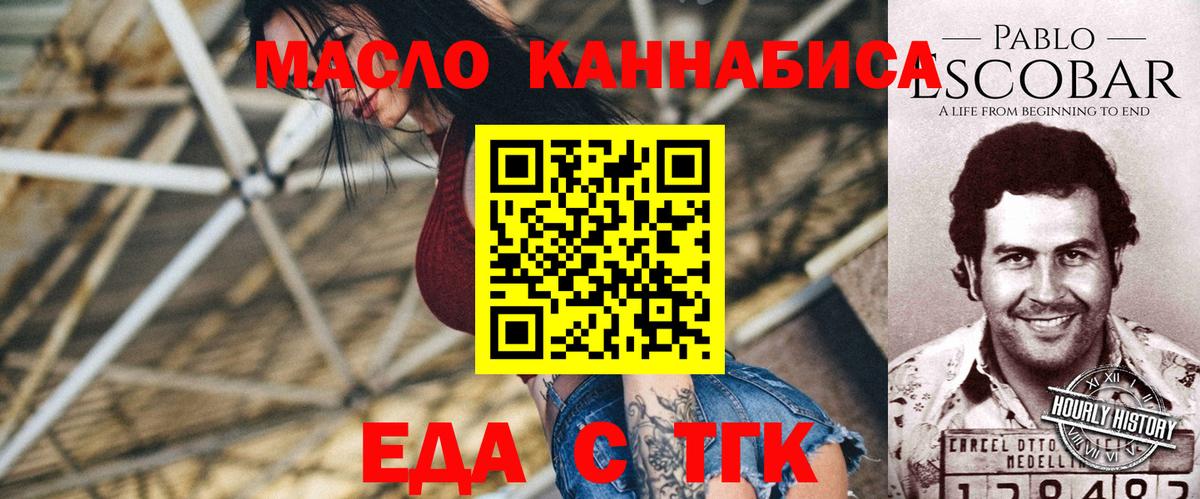 Петрозаводск  Cannafood марихуана  Вход с VPN 