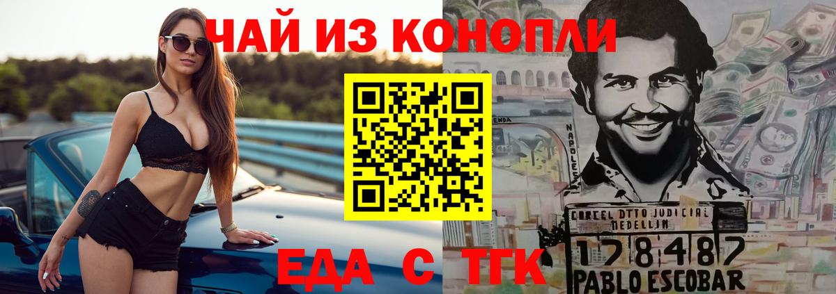 Cannafood марихуана Петрозаводск