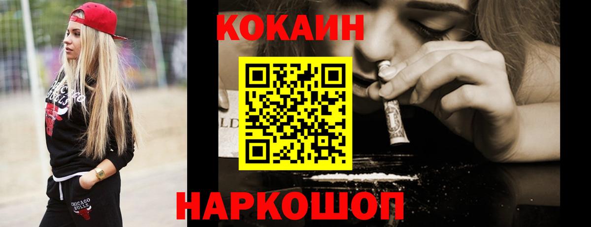 Кокаин Колумбийский Петрозаводск