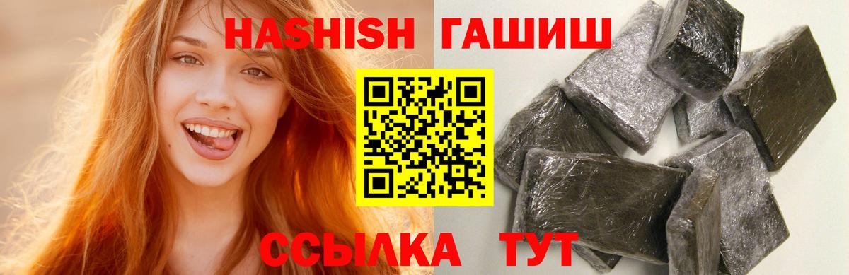 ГАШИШ Cannabis Петрозаводск