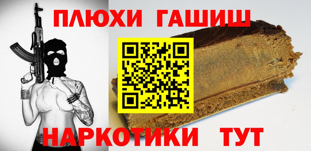 Гашиш 40% ТГК  Гашиш Premium  Вход с VPN  Гашиш  Петрозаводск 