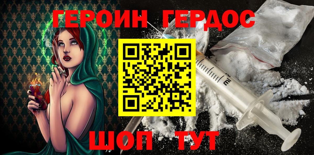 Героин белый Петрозаводск
