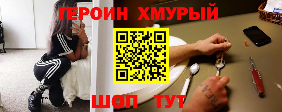 Петрозаводск  ГЕРОИН Heroin  Вход с VPN 