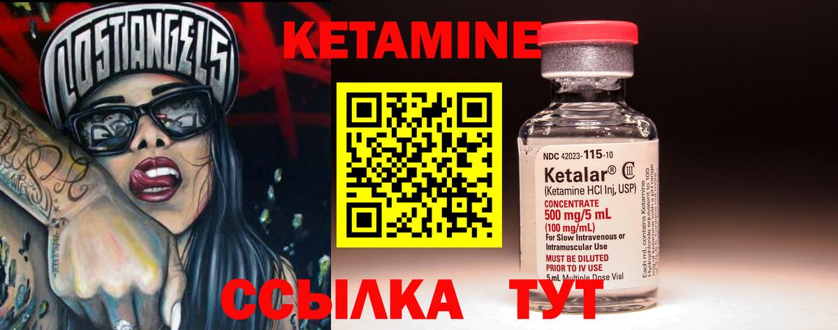 Петрозаводск  Кетамин ketamine  Вход с VPN 