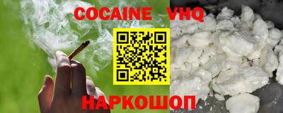 прущая мука Сланцы