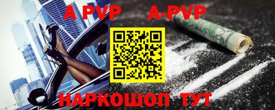 прущая мука Сланцы