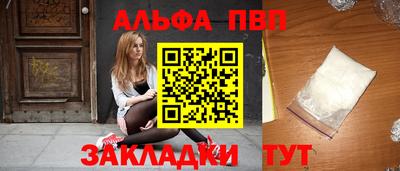 прущая мука Сланцы