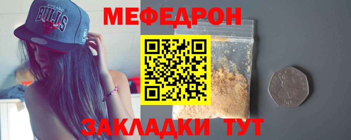 МЕФ  Вход с VPN  Меф  МЯУ-МЯУ mephedrone  Петрозаводск 