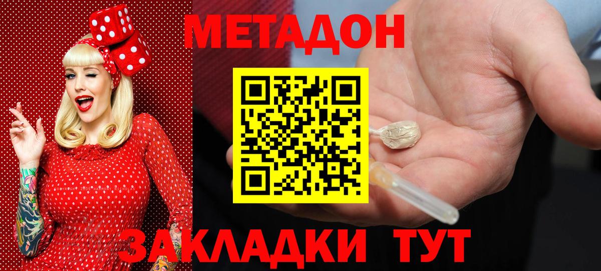 Петрозаводск  Метадон кристалл  Вход с VPN 