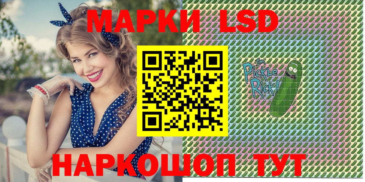 Петрозаводск  купить закладку  Вход с VPN  Наркотические марки 1500мкг 