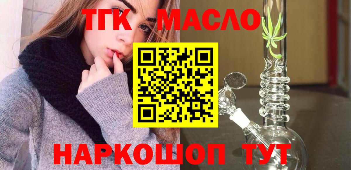 Петрозаводск  ТГК вейп  ТГК вейп  Вход с VPN 